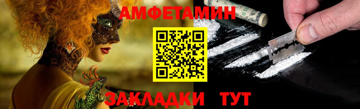 АМФЕТАМИН VHQ Каменск-Шахтинский
