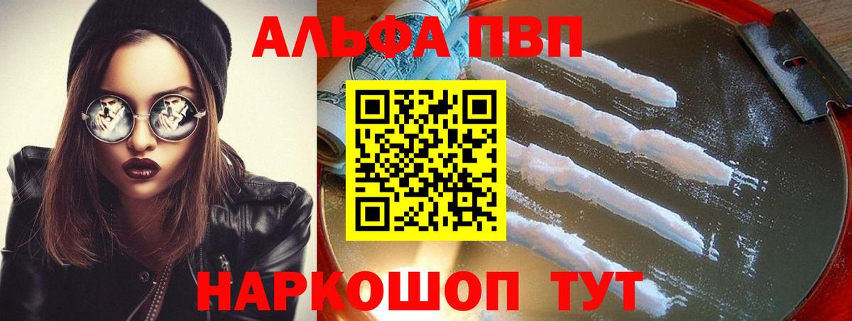 Альфа ПВП СК КРИС Каменск-Шахтинский