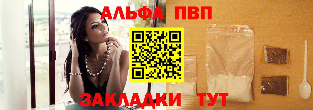 Каменск-Шахтинский  Alpha-PVP Crystall  Альфа ПВП Соль  Alpha-PVP СК КРИС  Вход с VPN 