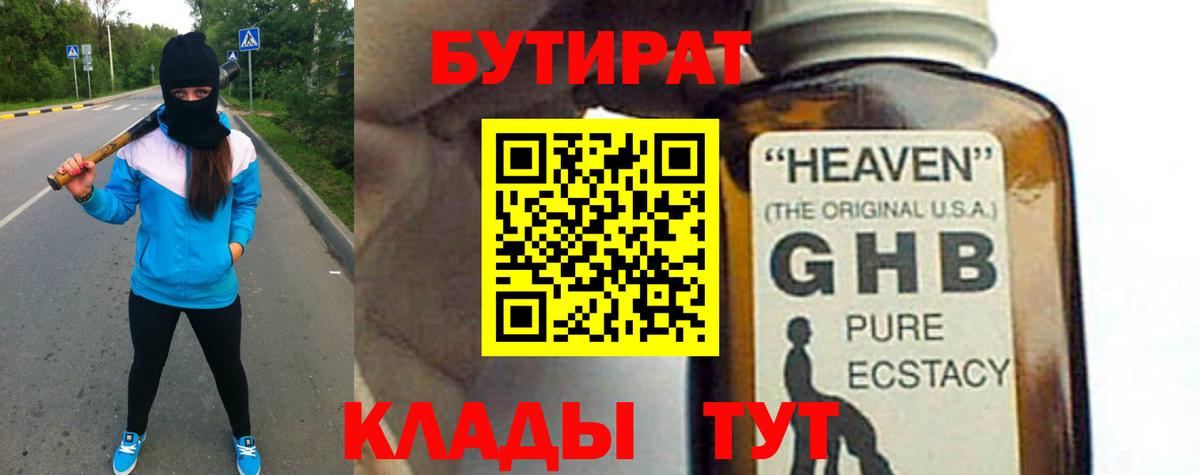 БУТИРАТ оксана Каменск-Шахтинский