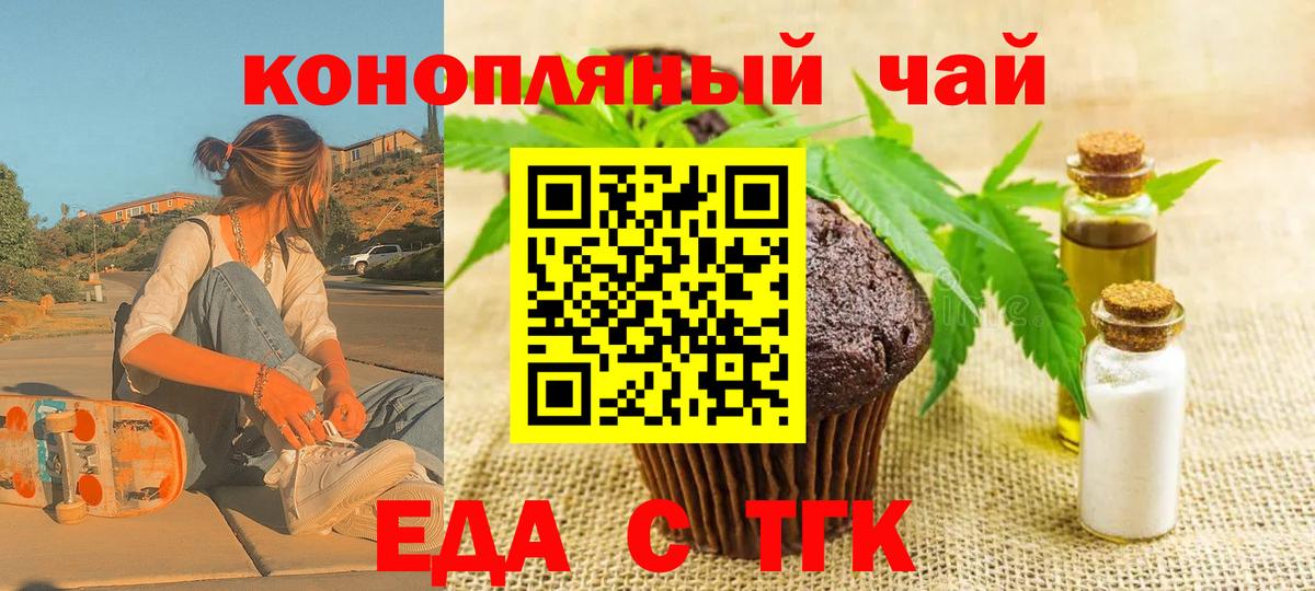 Canna-Cookies конопля  Каменск-Шахтинский 