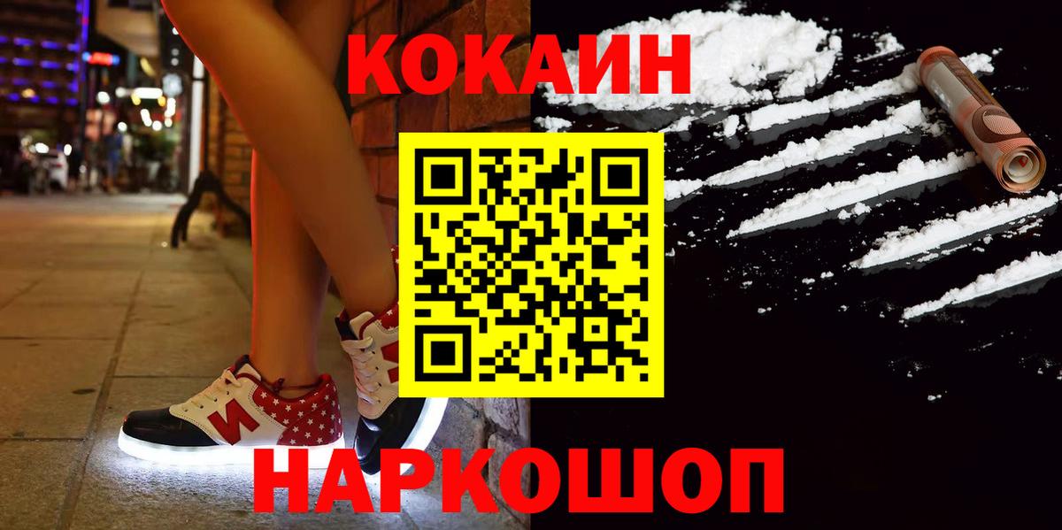 COCAIN FishScale  Каменск-Шахтинский 