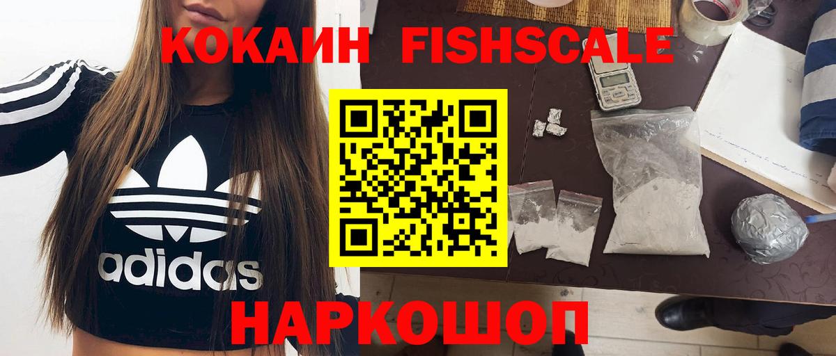 КОКАИН 97%  Вход с VPN  Каменск-Шахтинский 