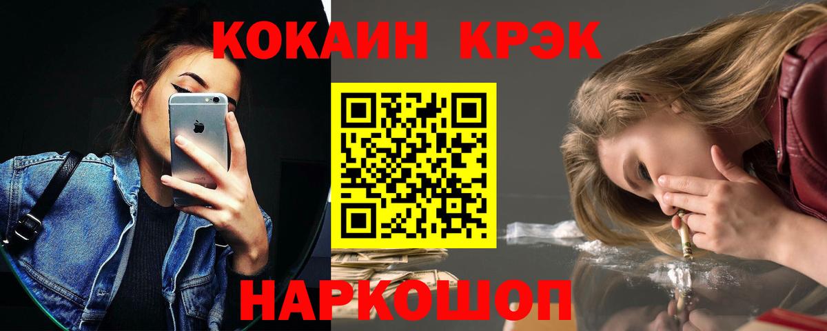 Кокаин Перу Каменск-Шахтинский