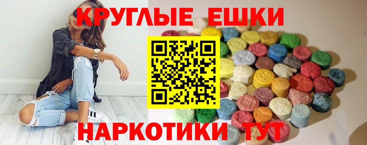 Экстази 300 mg  Ecstasy Дубай  Каменск-Шахтинский  Экстази  Вход с VPN 