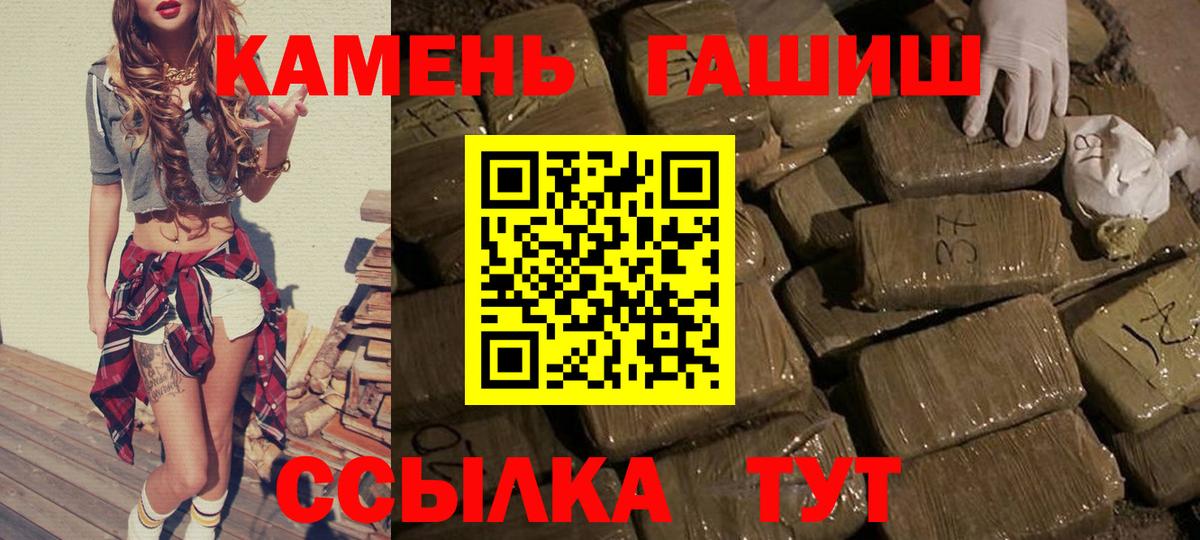 ГАШИШ hashish  Вход с VPN  Каменск-Шахтинский  ГАШ гарик 