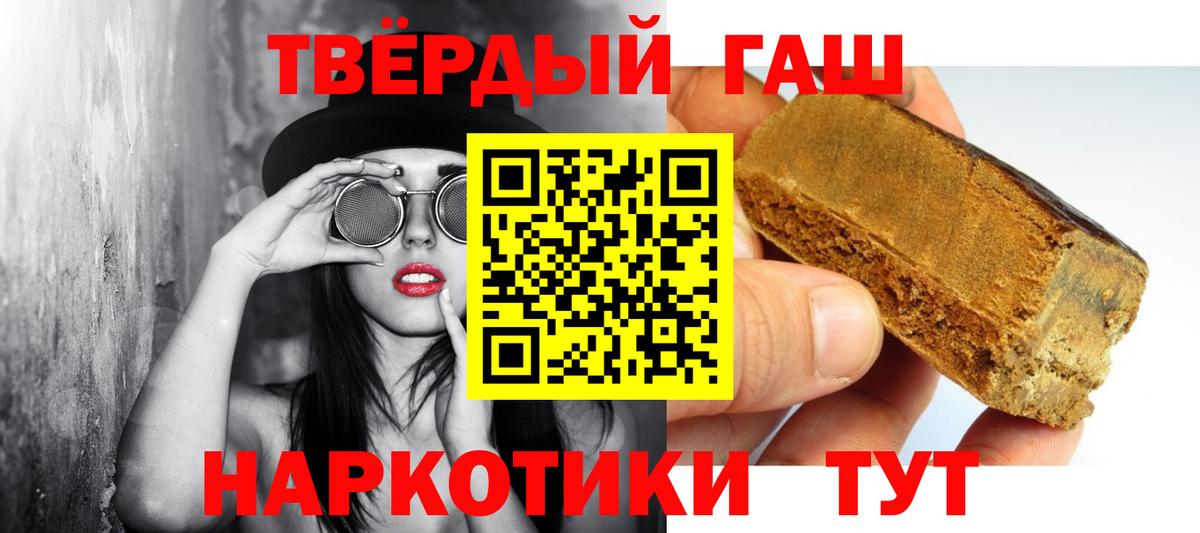 ГАШИШ гашик  купить  цена  Каменск-Шахтинский 