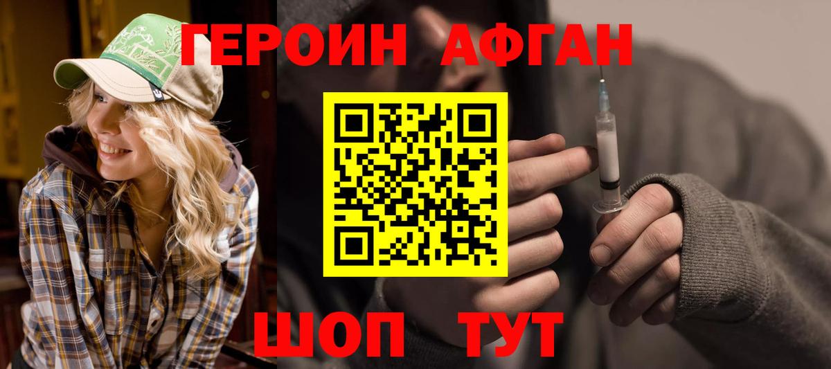 ГЕРОИН гречка  Вход с VPN  Каменск-Шахтинский 