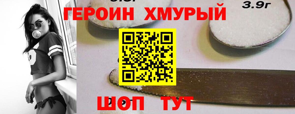 ГЕРОИН герыч  Каменск-Шахтинский 