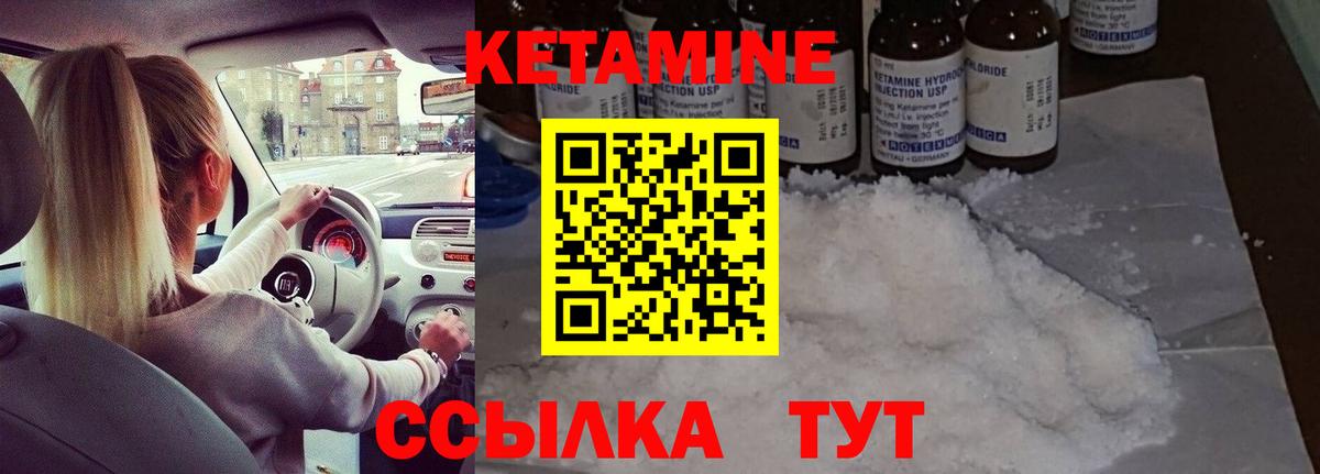 Кетамин ketamine Каменск-Шахтинский