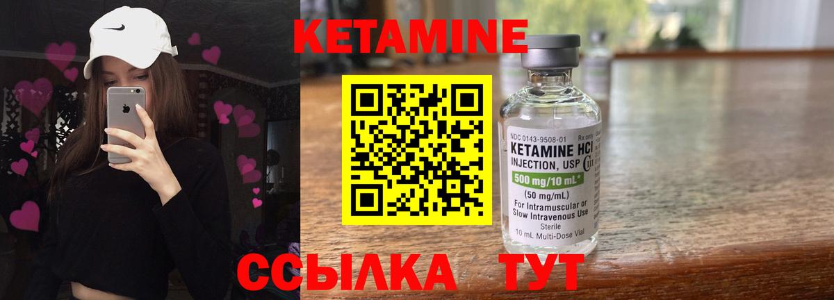 КЕТАМИН ketamine Каменск-Шахтинский