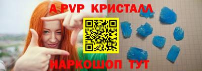 кристаллы Бийск