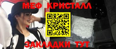 кристаллы Бийск