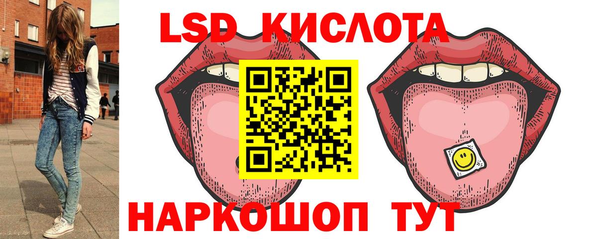 ЛСД экстази кислота  Каменск-Шахтинский  МЕГА ТОР  ЛСД экстази ecstasy 