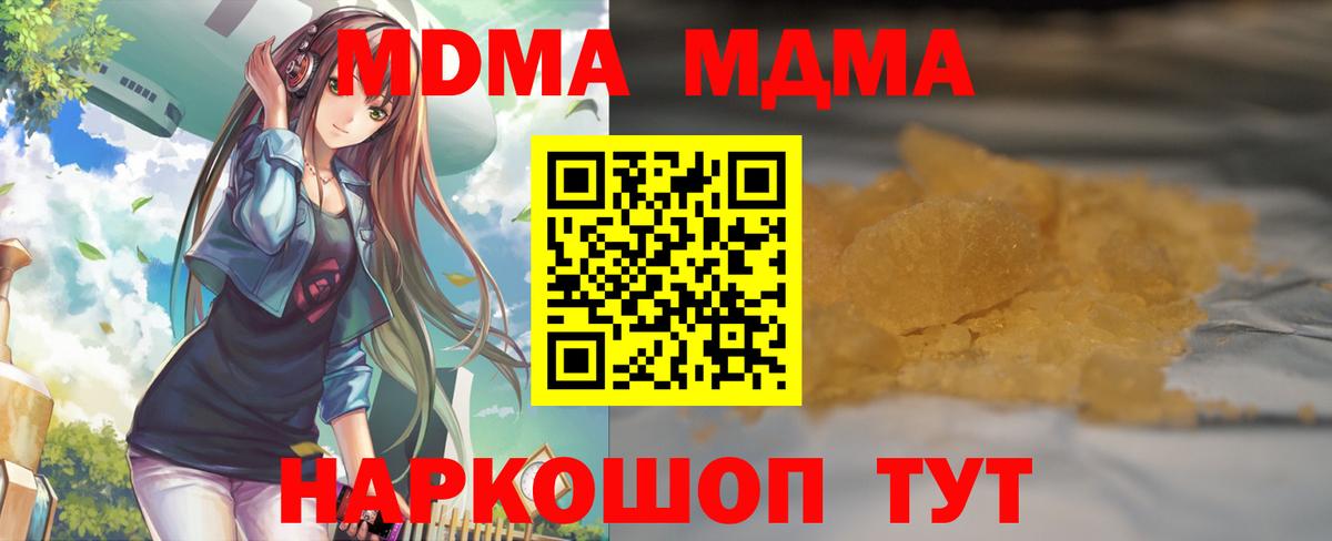 MDMA кристаллы  МДМА  Каменск-Шахтинский  МДМА crystal 