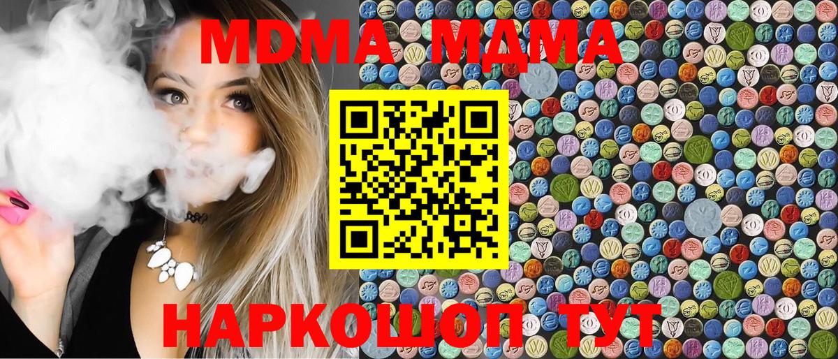 Каменск-Шахтинский  MDMA Molly  MDMA молли  MDMA  Вход с VPN 