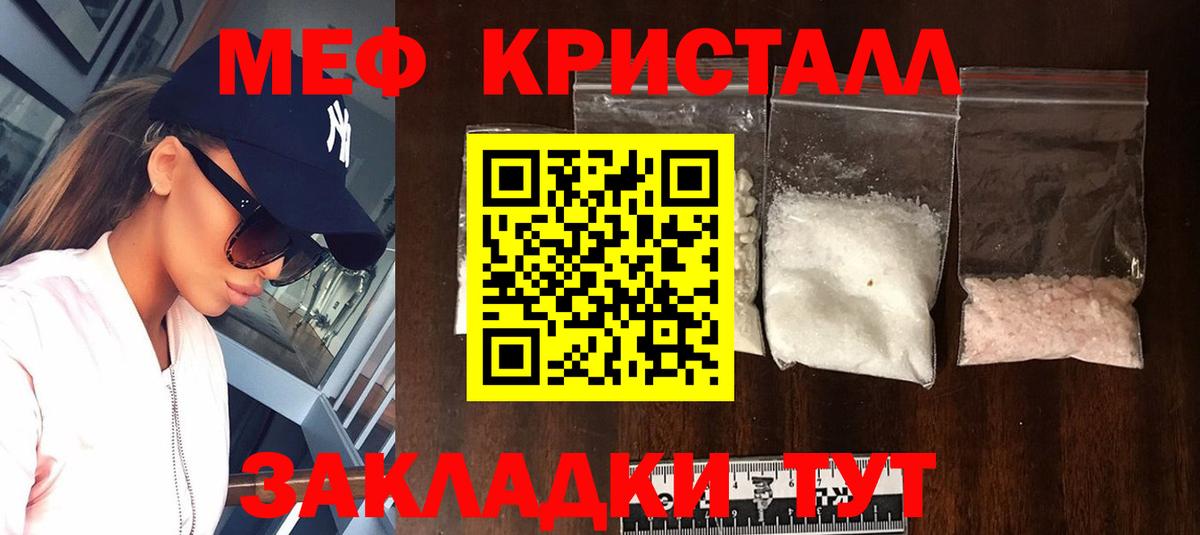 МЯУ-МЯУ кристаллы  МЯУ-МЯУ VHQ  как найти закладки  Каменск-Шахтинский  Вход с VPN  Меф 