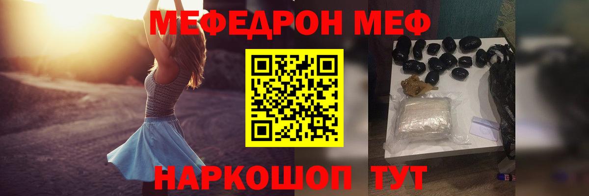 Меф  Меф 4 MMC  Каменск-Шахтинский  МЯУ-МЯУ мяу мяу 