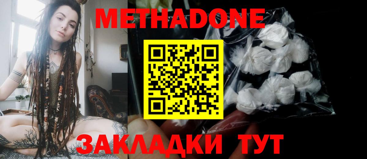 Каменск-Шахтинский  нарко площадка формула  Вход с VPN  Метадон белоснежный  Метадон мёд 