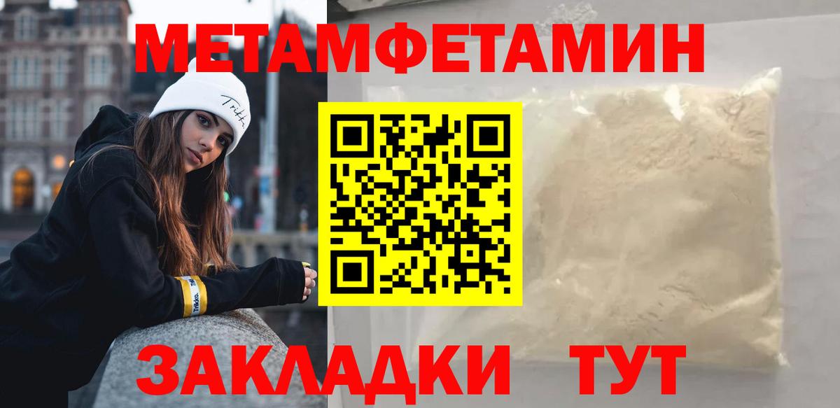 Метамфетамин пудра  Метамфетамин пудра  Каменск-Шахтинский  Вход с VPN 