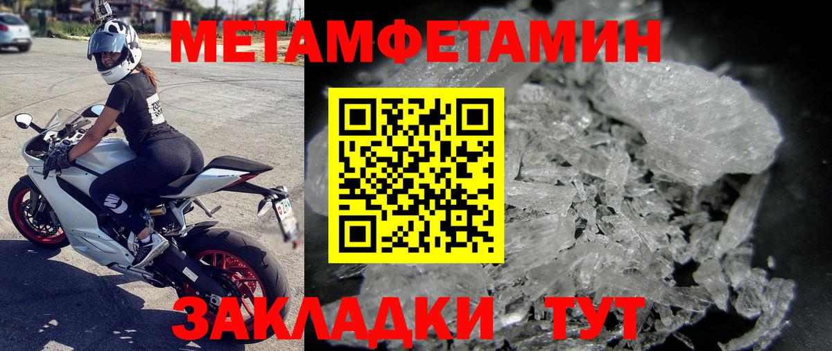 МЕТАМФЕТАМИН пудра Каменск-Шахтинский