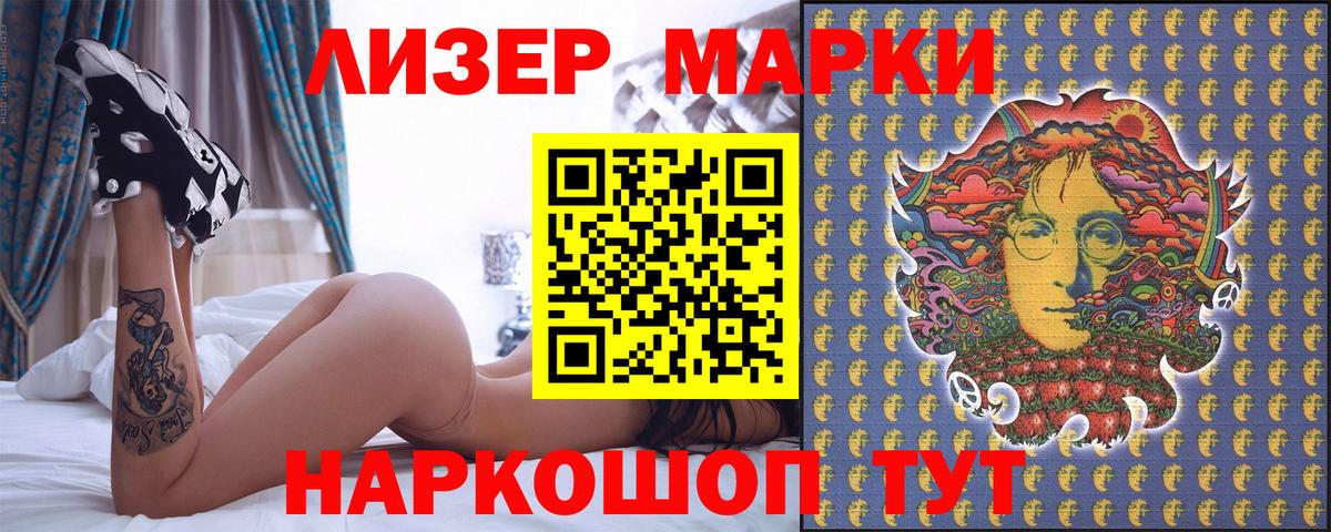 Марки NBOMe 1,8мг  Вход с VPN  Каменск-Шахтинский  Марки NBOMe 1,8мг 