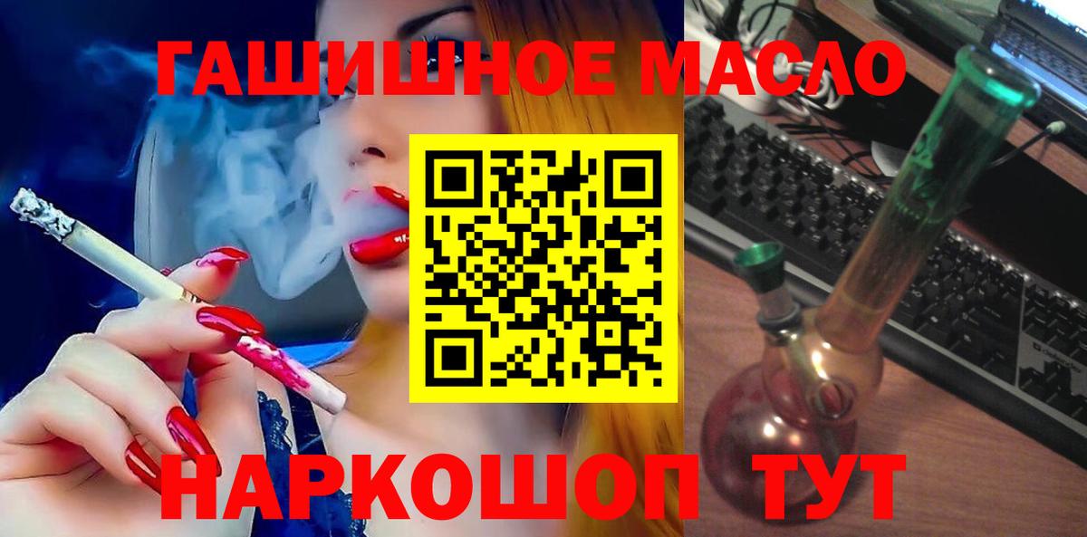 ТГК THC oil  Вход с VPN  Каменск-Шахтинский  ТГК концентрат 