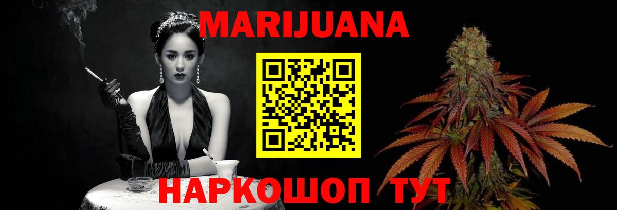 МАРИХУАНА Bruce Banner  Каменск-Шахтинский  Конопля сатива  МАРИХУАНА конопля 